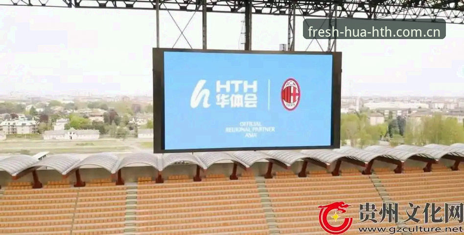华体会体育iOS版最新动态：平台升级与用户体验全面解析