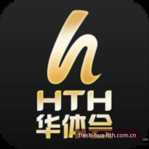 华体会体育客服手机版 vs 传统网页版：哪个更适合新手入门？